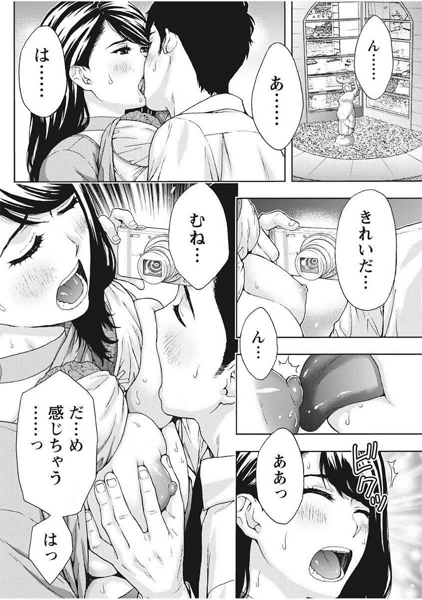 【エロ漫画】主人の転勤で友達がいなく暇を持て余しハメ撮りしてと言う人妻...バラ園で中出し立ちバックしてストレスも解消でき前向きな人生に【東タイラ:人妻のバラは甘い味】