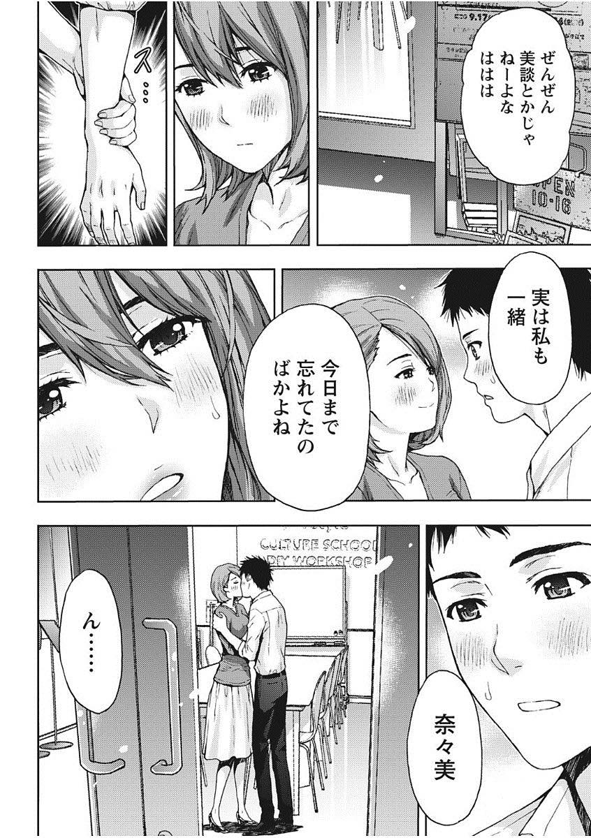 【エロ漫画】中学の時の元カレと再会し思い出を語り合い当時できなかったコトをする人妻...大人になった事を実感し思い出に残るような中出しセックスする【東タイラ:再会は情事の予感】