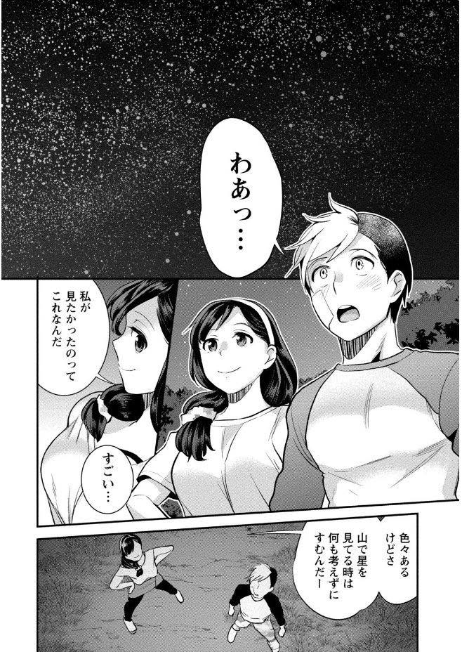 【エロ漫画】彼女に振られ落ち込んでいる男を助ける巨乳のお姉さん...気分転換にHなコトをさせてくれるそうなので山奥で動物みたいにバックで突き膣内射精【サイトウヤフ:山の女神様っ】