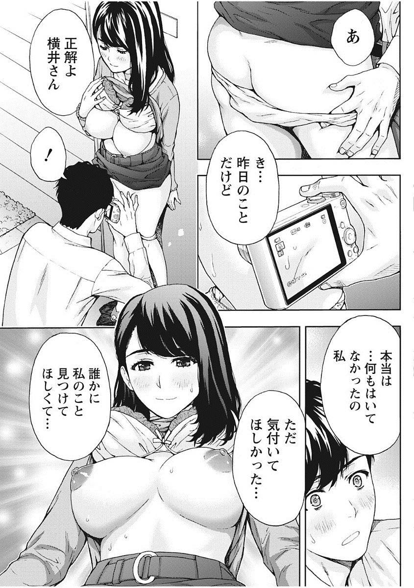 【エロ漫画】主人の転勤で友達がいなく暇を持て余しハメ撮りしてと言う人妻...バラ園で中出し立ちバックしてストレスも解消でき前向きな人生に【東タイラ:人妻のバラは甘い味】