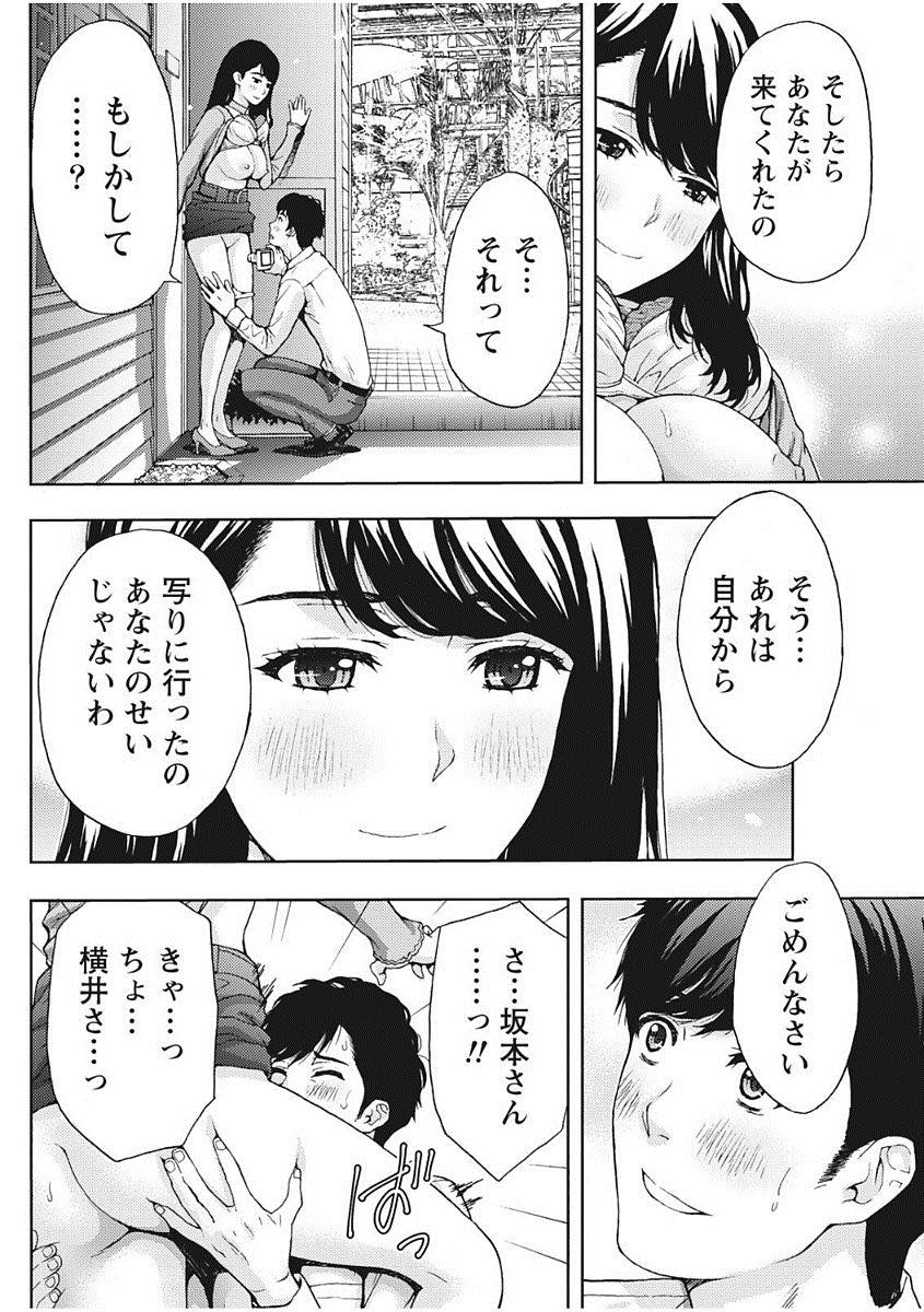 【エロ漫画】主人の転勤で友達がいなく暇を持て余しハメ撮りしてと言う人妻...バラ園で中出し立ちバックしてストレスも解消でき前向きな人生に【東タイラ:人妻のバラは甘い味】