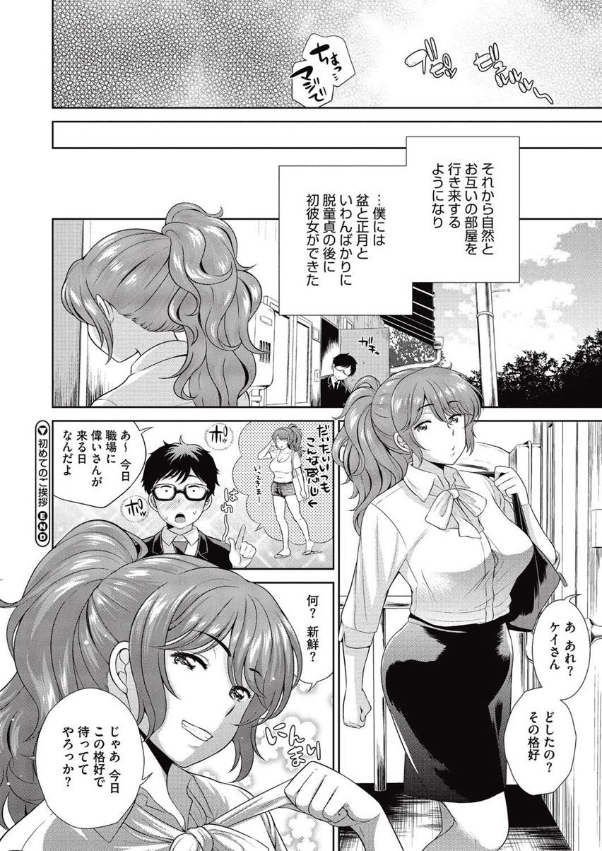 【エロ漫画】デリヘルと間違えられた巨乳のお隣りお姉さん。彼に筆下ろしをしてあげるとパイズリやフェラでイカせバックで生挿入でトロ顔で中出し絶頂イキ