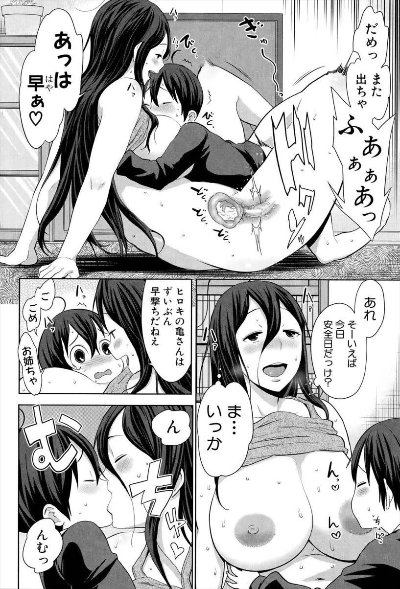 【エロ漫画】弟に寝ているときイタズラされているのに気づいているが触らせてあげる巨乳のお姉さん...チンポを口に突っ込まれ本気にさせた責任をセックスで取らせる【アガタ:うちの姉はナマケモノ】