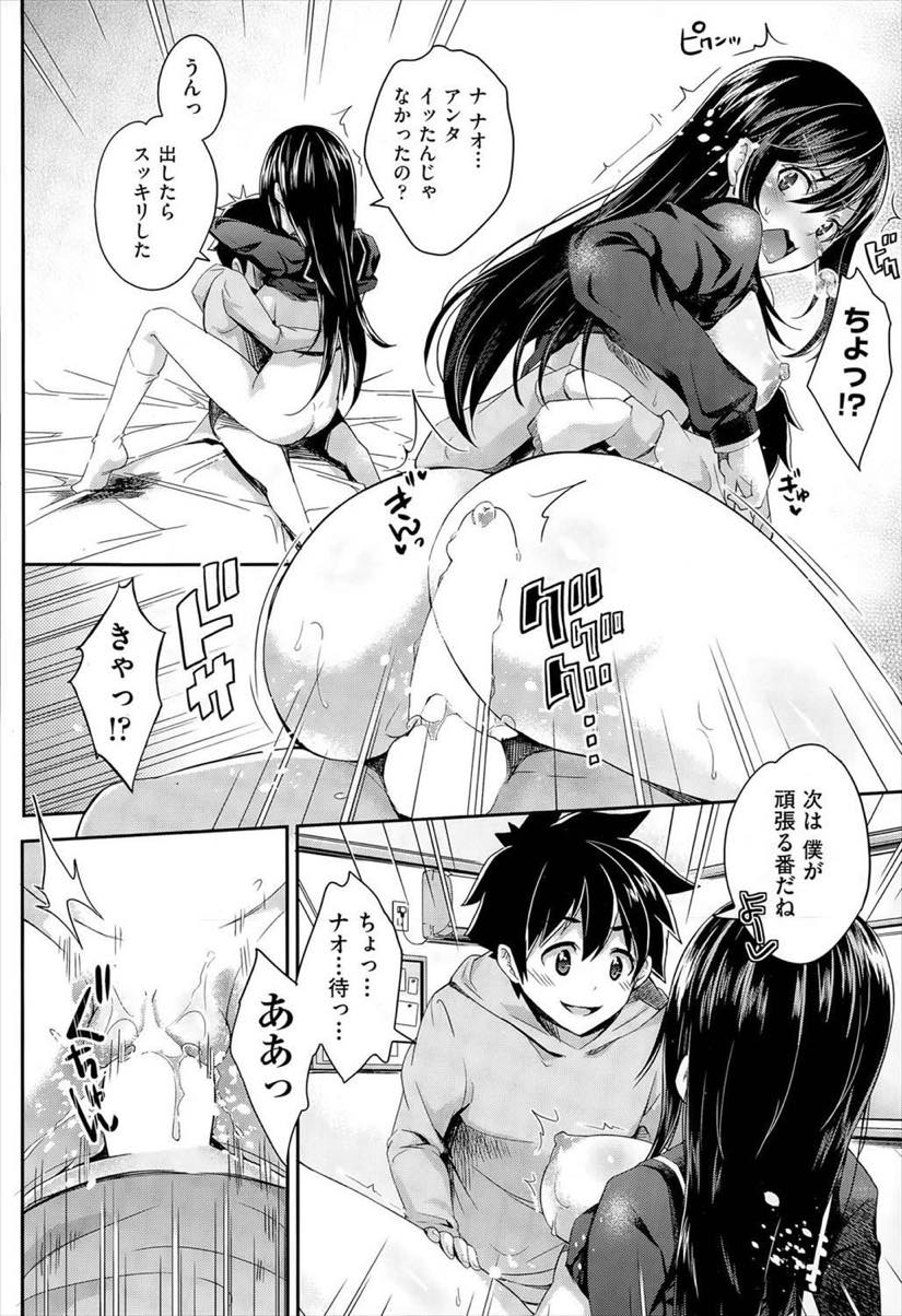 【エロ漫画】性の知識が全然ない親戚のショタの勃起を治してあげる巨乳JK...膣内射精でイカされたばかりなのにまだまだ元気な絶倫チンポに壊れるほど連続で中出しされる【桜桃千絵里:年の差ラヴァーズ】