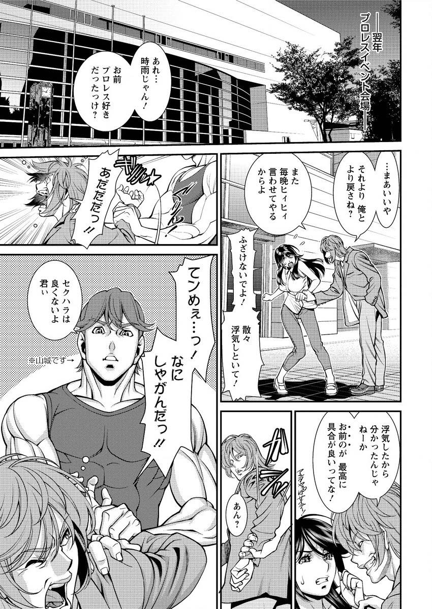 【エロ漫画】彼氏が浮気するたびにストーカーの同級生と体を重ねるお姉さん...童貞で下手くそなのに逝っちゃう相性のいい彼にだんだんと惹かれていく【梅谷ケンヂ:時雨のち晴れ】