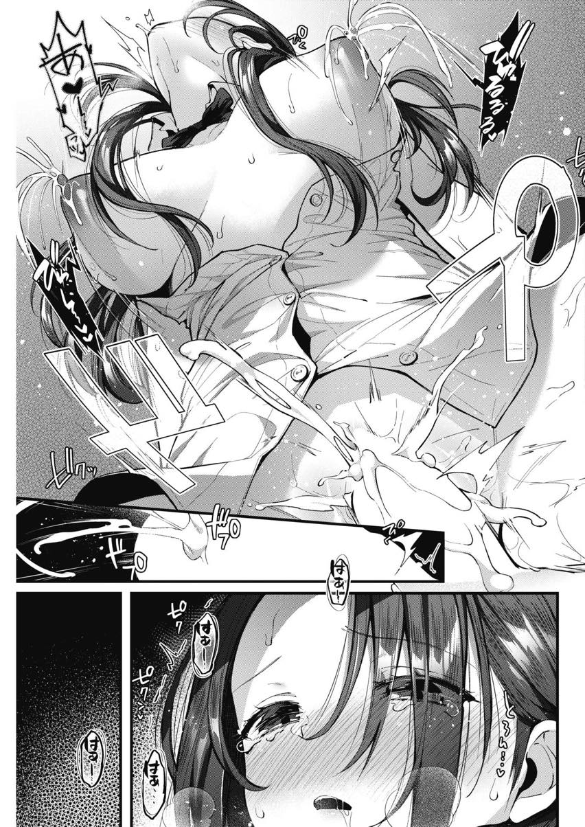 【エロ漫画】小さい頃胸を吸われすぎて母乳が出るようになった美少女...いつもの場所で授乳手コキしおっぱい吸いながら対面座位で中出しセックス【水平線:この街でもう一度】