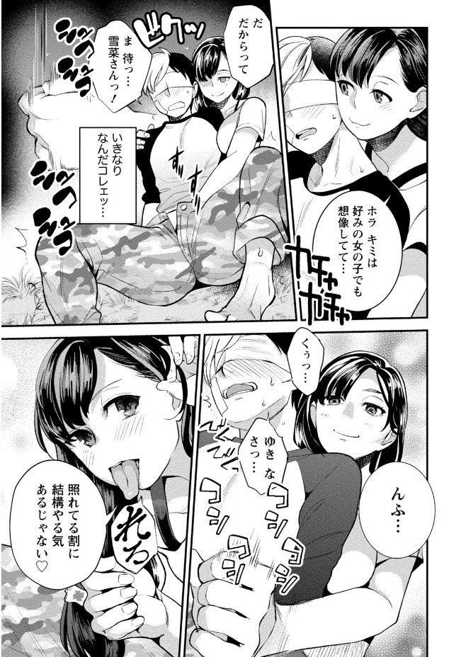 【エロ漫画】彼女に振られ落ち込んでいる男を助ける巨乳のお姉さん...気分転換にHなコトをさせてくれるそうなので山奥で動物みたいにバックで突き膣内射精【サイトウヤフ:山の女神様っ】