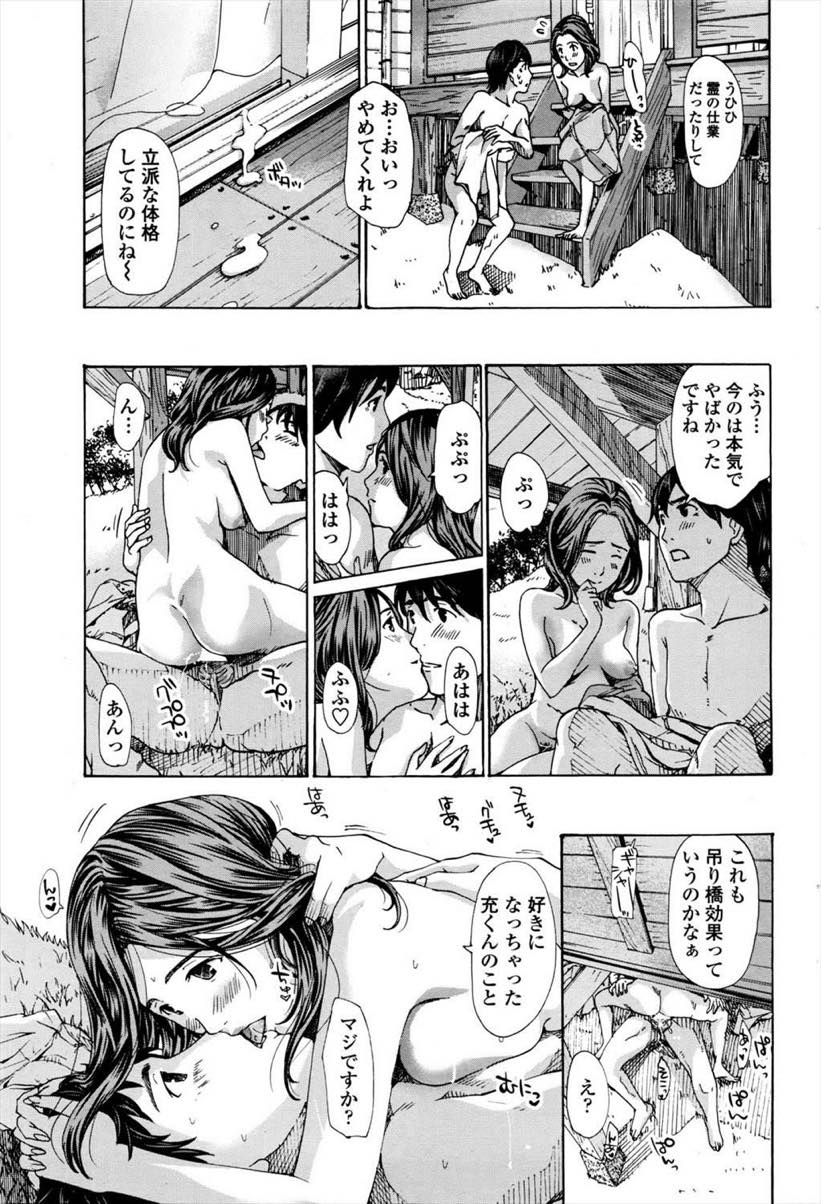 【エロ漫画】一度娘の彼氏と関係を持ってから隠れて不倫を続ける人妻...お互い相手がいるのに次第にイケない関係に惹かれこっそりお付き合い【あさぎ龍:怖いけど感じちゃう】