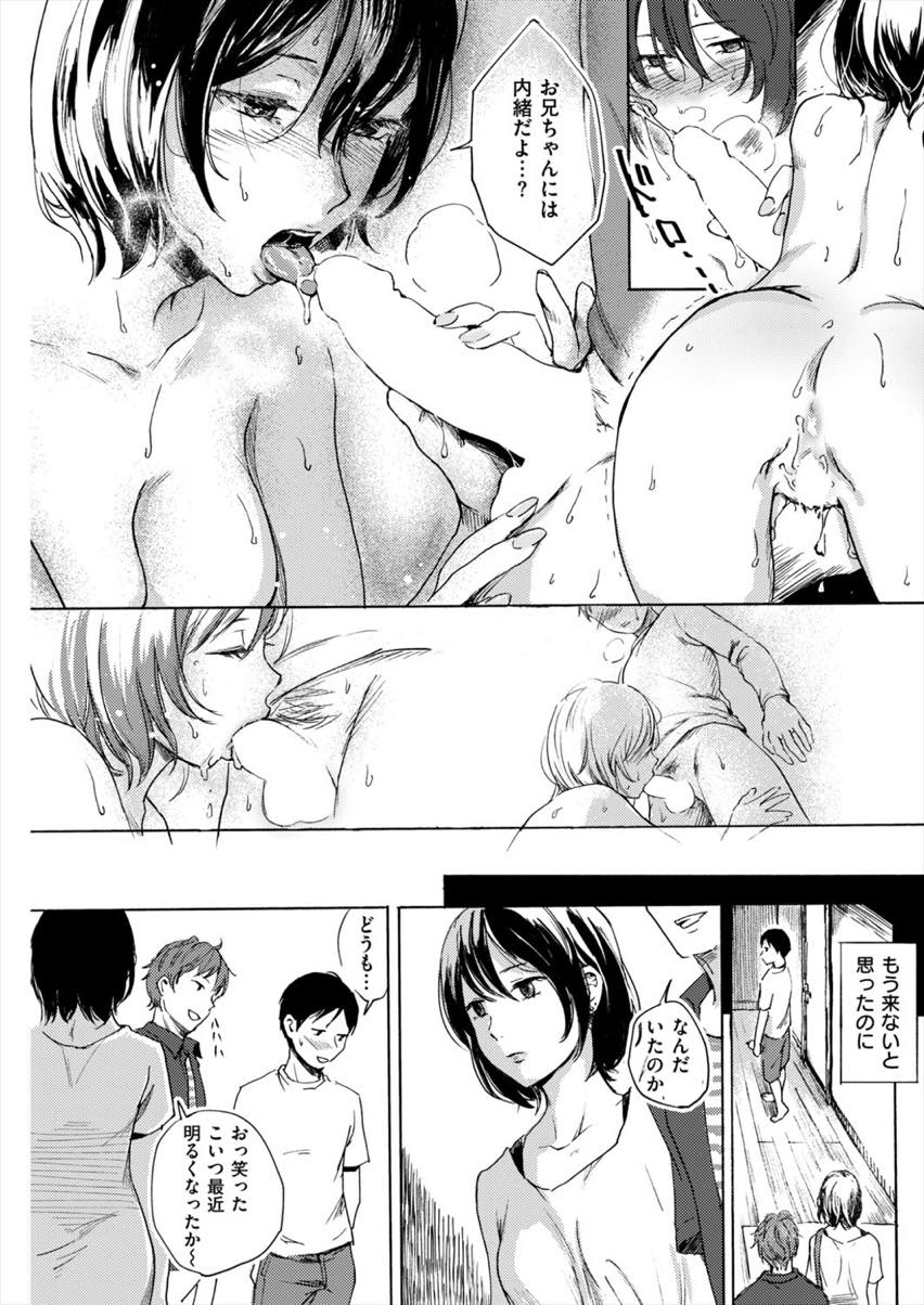 【エロ漫画】壁越しに聞こえる喘ぎ声で妄想しオナニーしていた彼氏の弟に押し倒されるJD...一回だけならと童貞卒業セックスすると壁越しに聞こえる喘ぎ声はより大きくなり屈辱を味わわせられる【久世なきす:声が聴こえる】