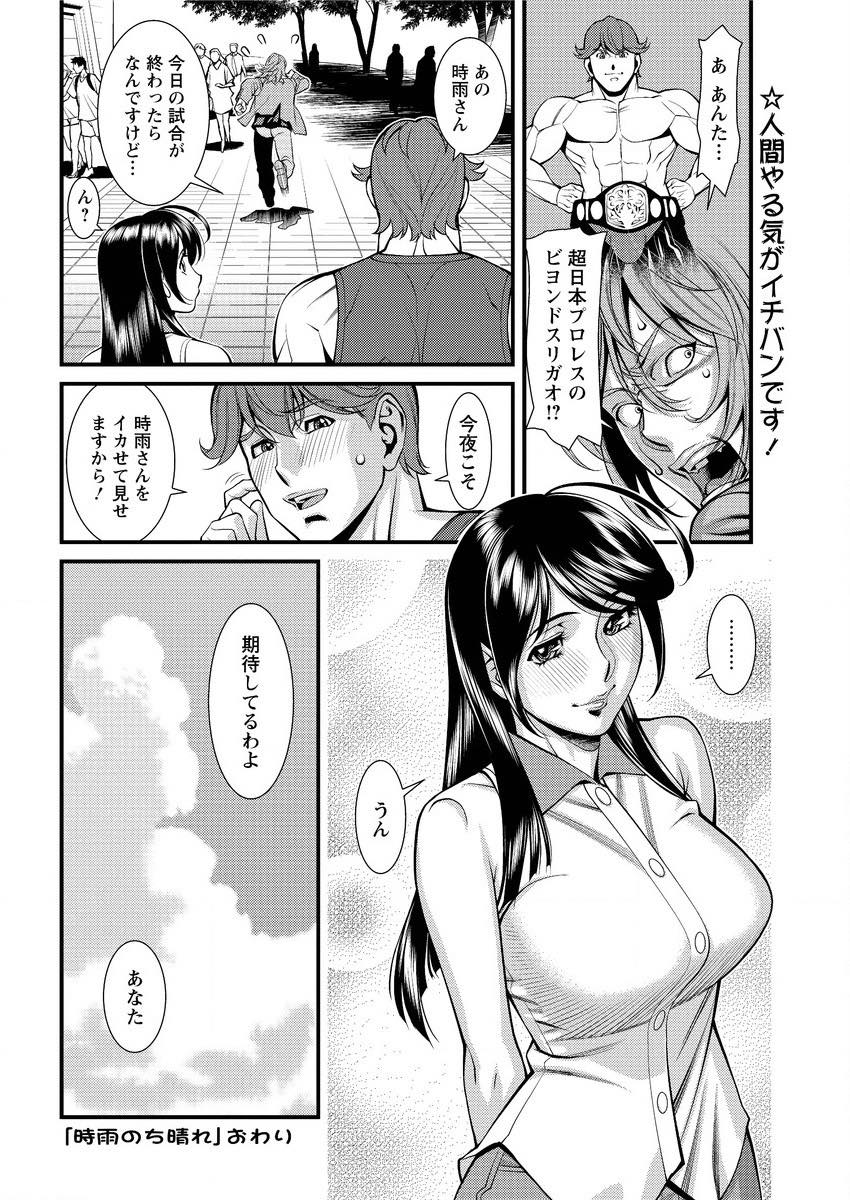 【エロ漫画】彼氏が浮気するたびにストーカーの同級生と体を重ねるお姉さん...童貞で下手くそなのに逝っちゃう相性のいい彼にだんだんと惹かれていく【梅谷ケンヂ:時雨のち晴れ】