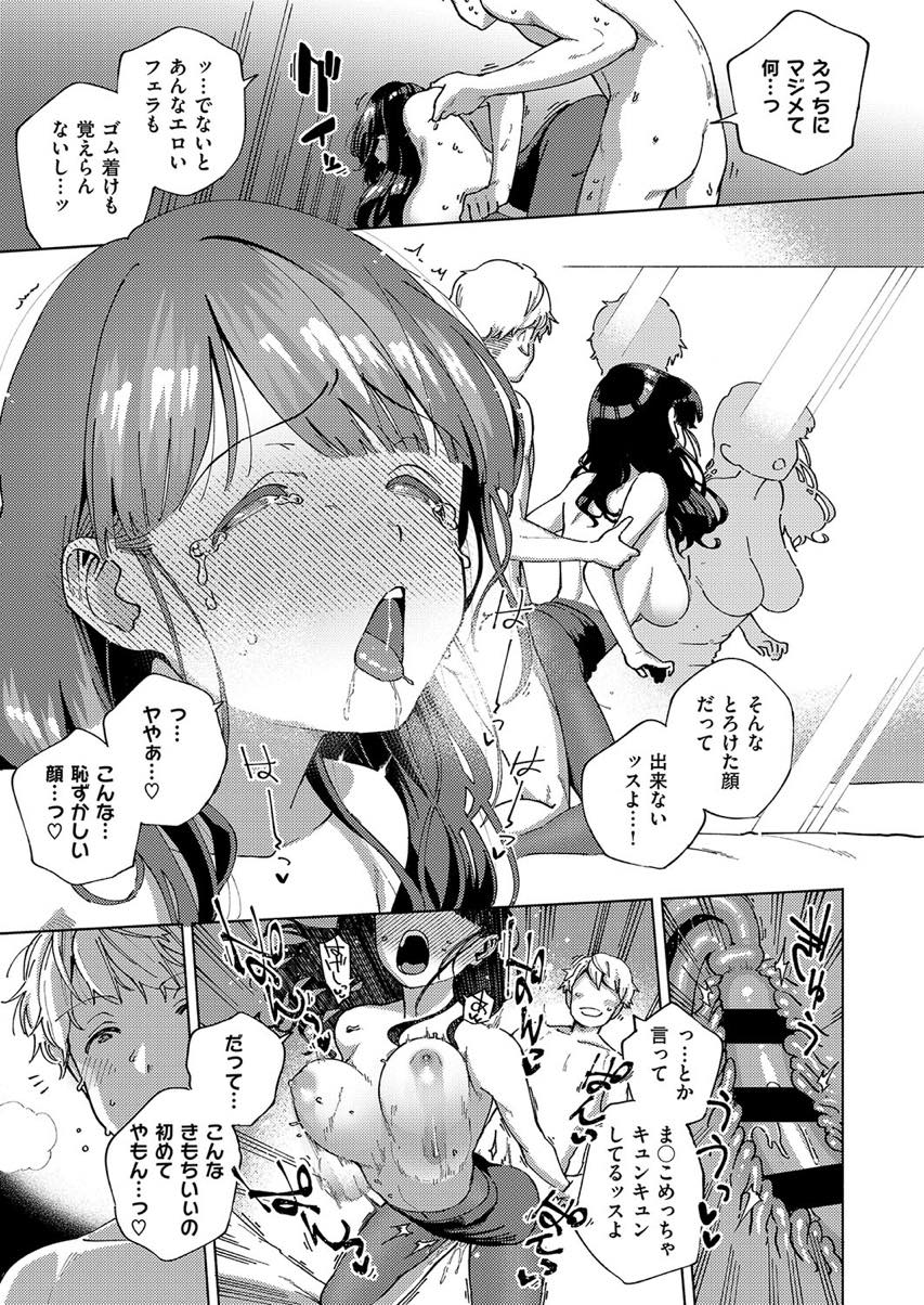 【エロ漫画】後輩に図星を突かれやけ酒するお堅い巨乳OL...お堅い中に垣間見える可愛らしさにドキドキさせられ軽口を言い合いながら激しいセックス【ヘリを:お堅い女と言わないで】