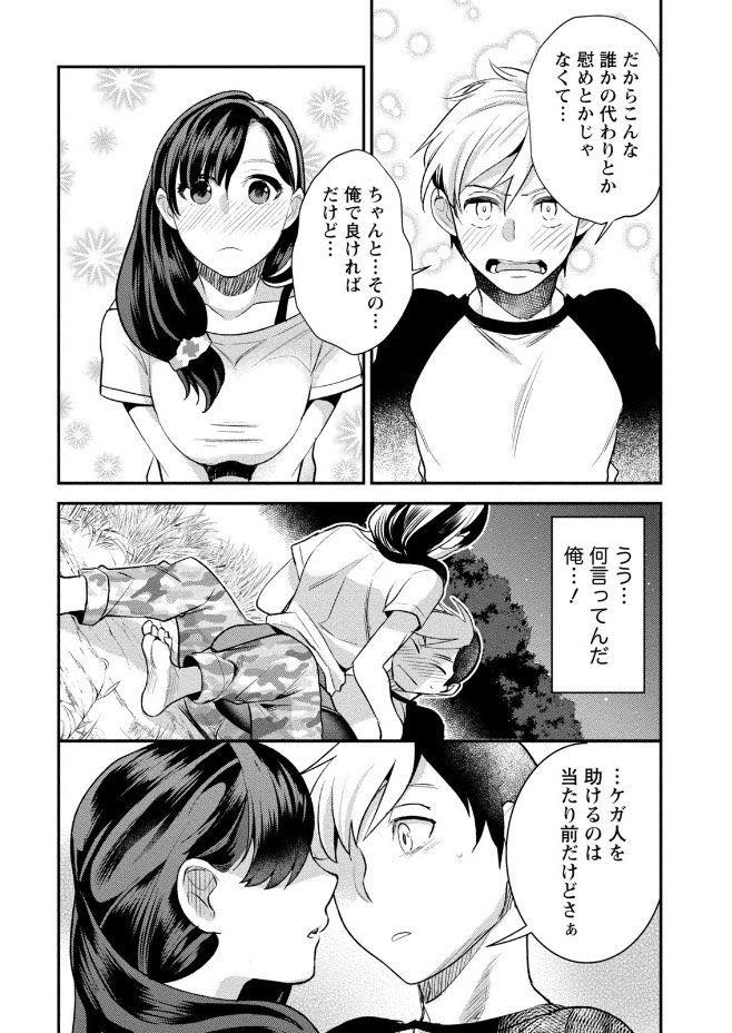 【エロ漫画】彼女に振られ落ち込んでいる男を助ける巨乳のお姉さん...気分転換にHなコトをさせてくれるそうなので山奥で動物みたいにバックで突き膣内射精【サイトウヤフ:山の女神様っ】