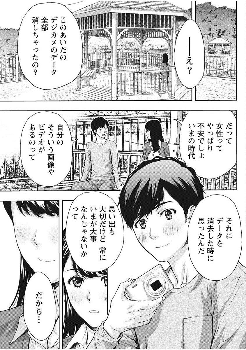 【エロ漫画】主人の転勤で友達がいなく暇を持て余しハメ撮りしてと言う人妻...バラ園で中出し立ちバックしてストレスも解消でき前向きな人生に【東タイラ:人妻のバラは甘い味】