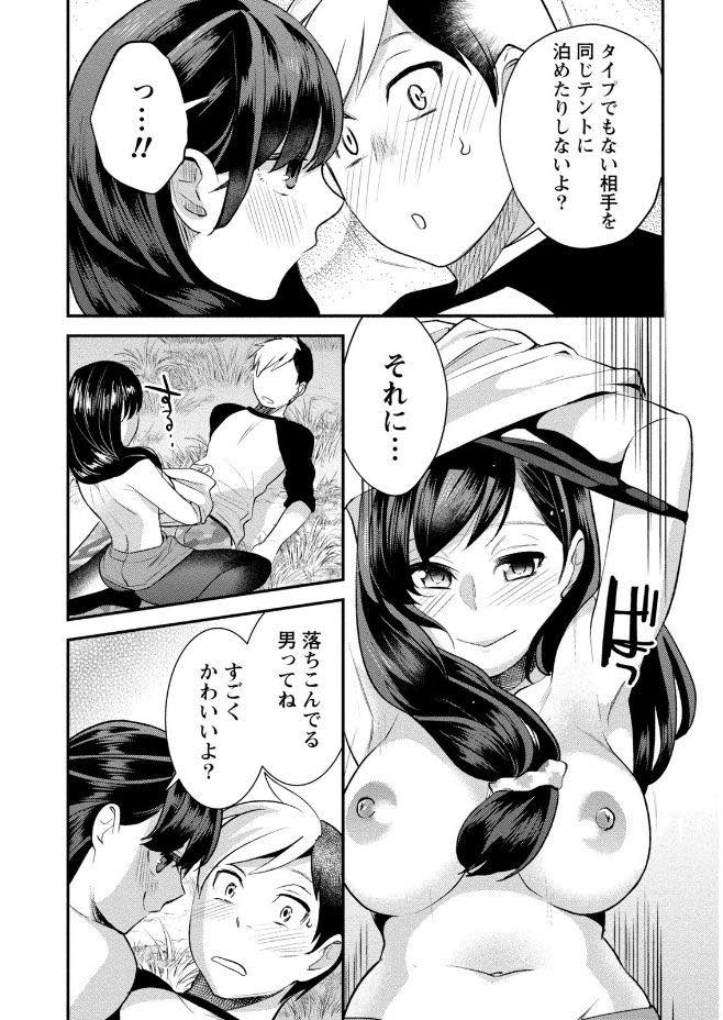 【エロ漫画】彼女に振られ落ち込んでいる男を助ける巨乳のお姉さん...気分転換にHなコトをさせてくれるそうなので山奥で動物みたいにバックで突き膣内射精【サイトウヤフ:山の女神様っ】