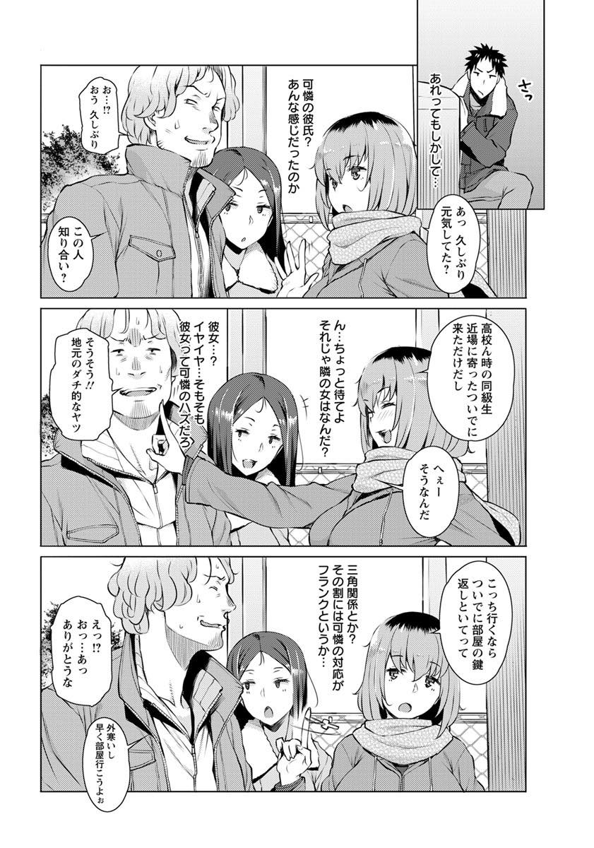 【エロ漫画】あげるあてのなくなった婚約指輪を着け続けるセフレのお姉さん...時間潰しに入ったホテルで名前を呼びながらいちゃラブセックスしセフレから彼女に昇格