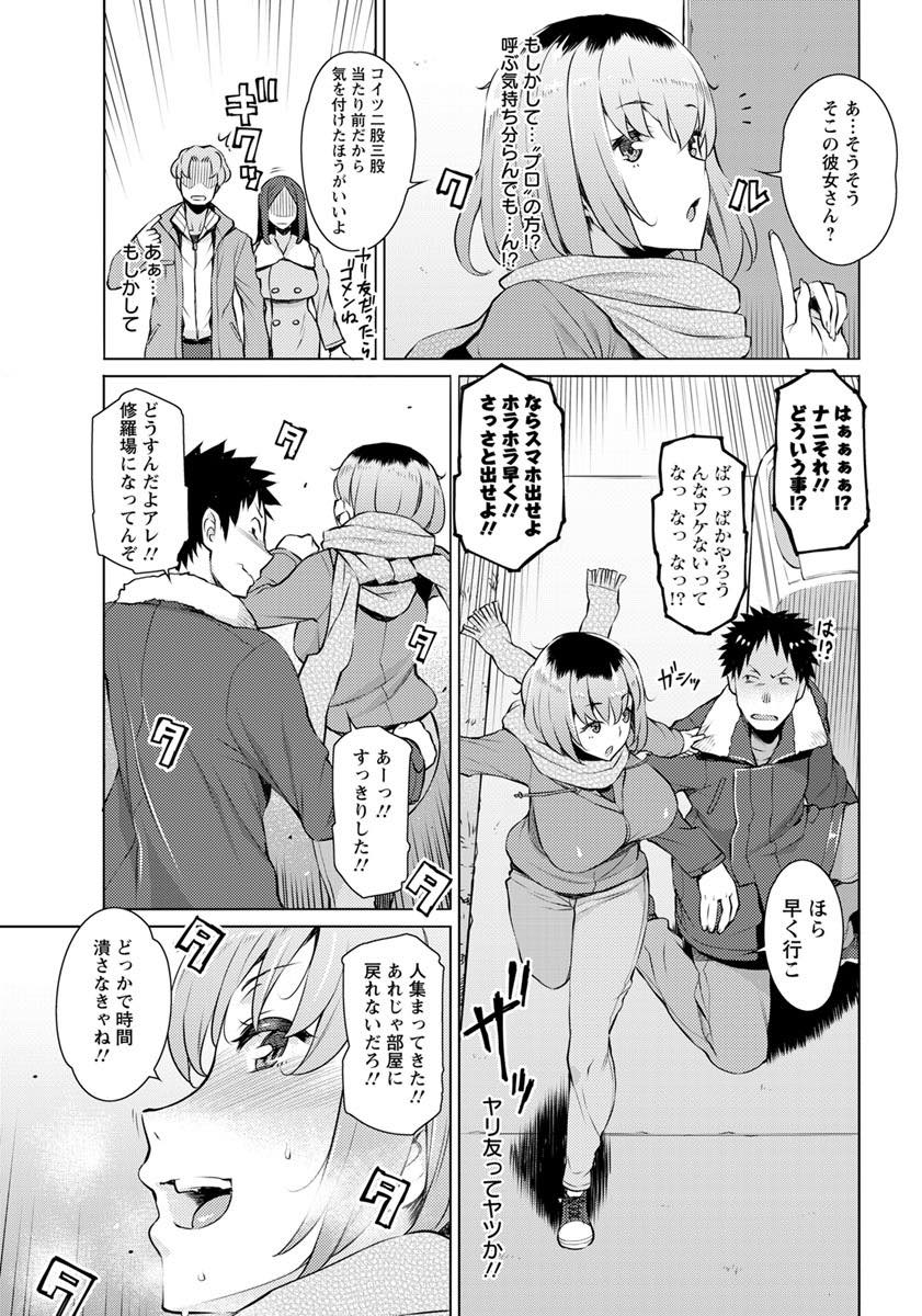 【エロ漫画】あげるあてのなくなった婚約指輪を着け続けるセフレのお姉さん...時間潰しに入ったホテルで名前を呼びながらいちゃラブセックスしセフレから彼女に昇格