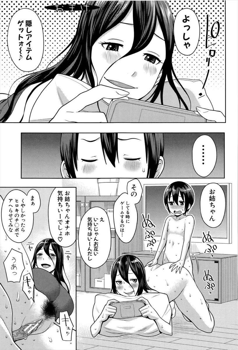 【エロ漫画】弟に寝ているときイタズラされているのに気づいているが触らせてあげる巨乳のお姉さん...チンポを口に突っ込まれ本気にさせた責任をセックスで取らせる【アガタ:うちの姉はナマケモノ】