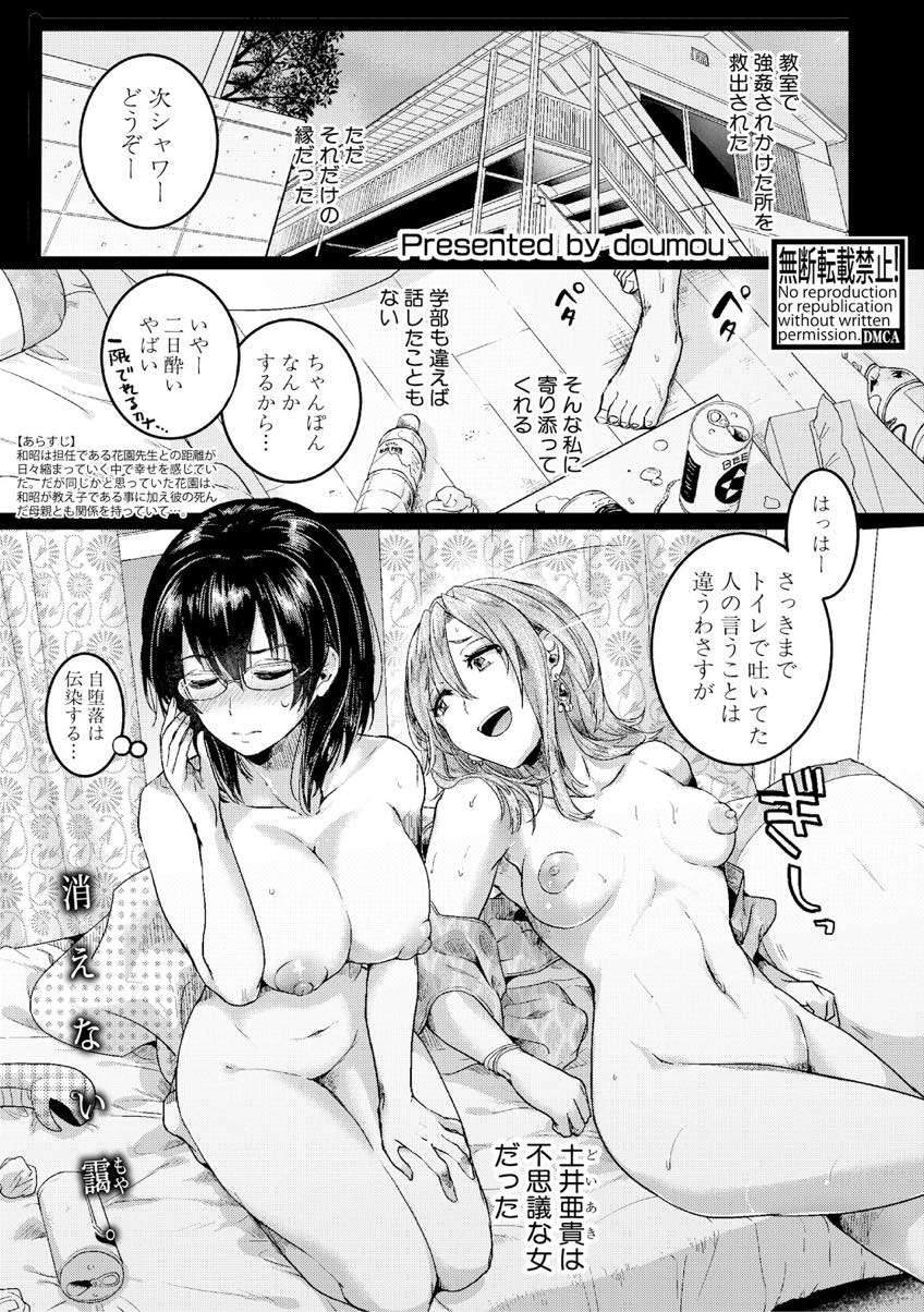 【エロ漫画】好きだった大学の先輩の息子でもある教え子に面影を感じ惚れてしまう教師...Hを待ちきれず外でちょっとだけイき部屋で二人っきりになるや否や熱く求め合うセックスを始める