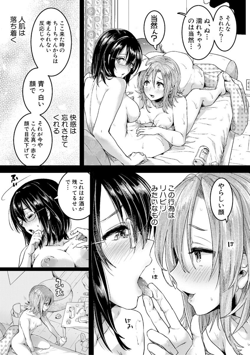 【エロ漫画】好きだった大学の先輩の息子でもある教え子に面影を感じ惚れてしまう教師...Hを待ちきれず外でちょっとだけイき部屋で二人っきりになるや否や熱く求め合うセックスを始める