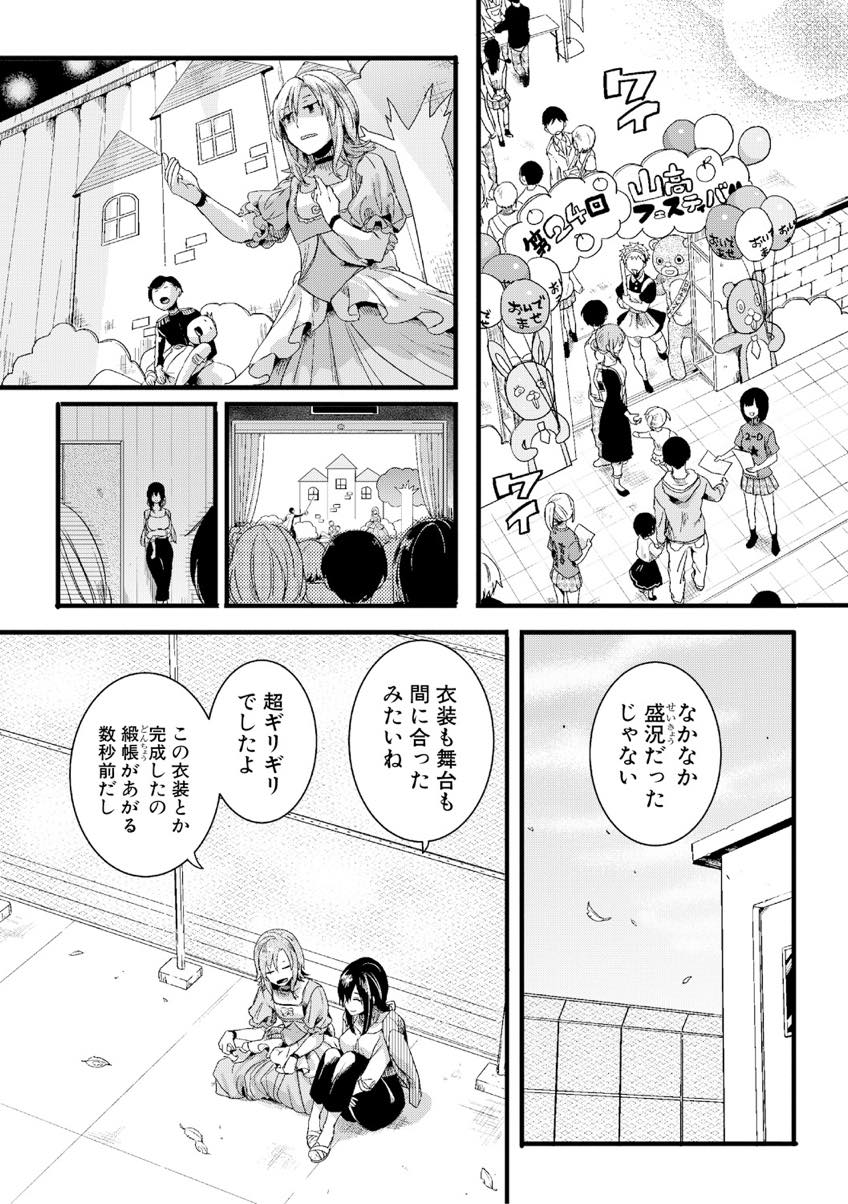 【エロ漫画】好きだった大学の先輩の息子でもある教え子に面影を感じ惚れてしまう教師...Hを待ちきれず外でちょっとだけイき部屋で二人っきりになるや否や熱く求め合うセックスを始める