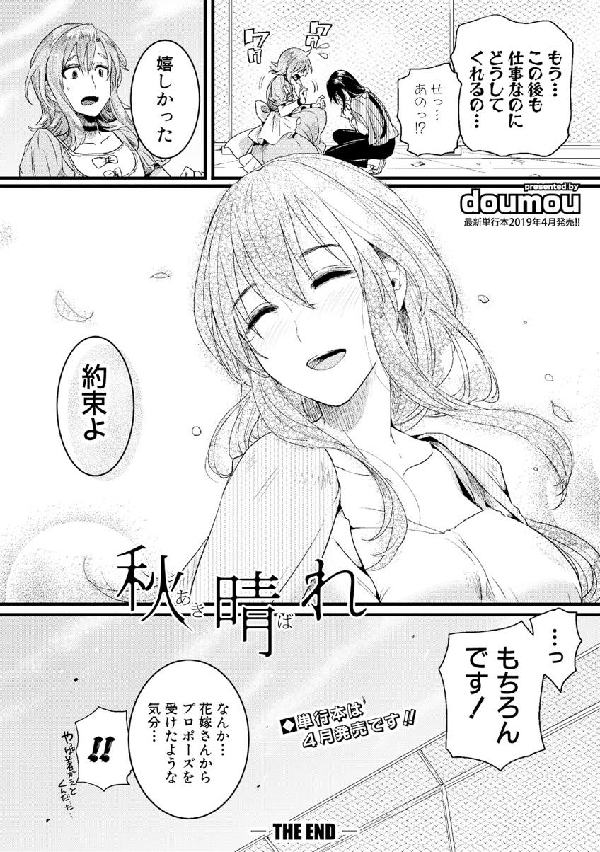 【エロ漫画】好きだった大学の先輩の息子でもある教え子に面影を感じ惚れてしまう教師...Hを待ちきれず外でちょっとだけイき部屋で二人っきりになるや否や熱く求め合うセックスを始める