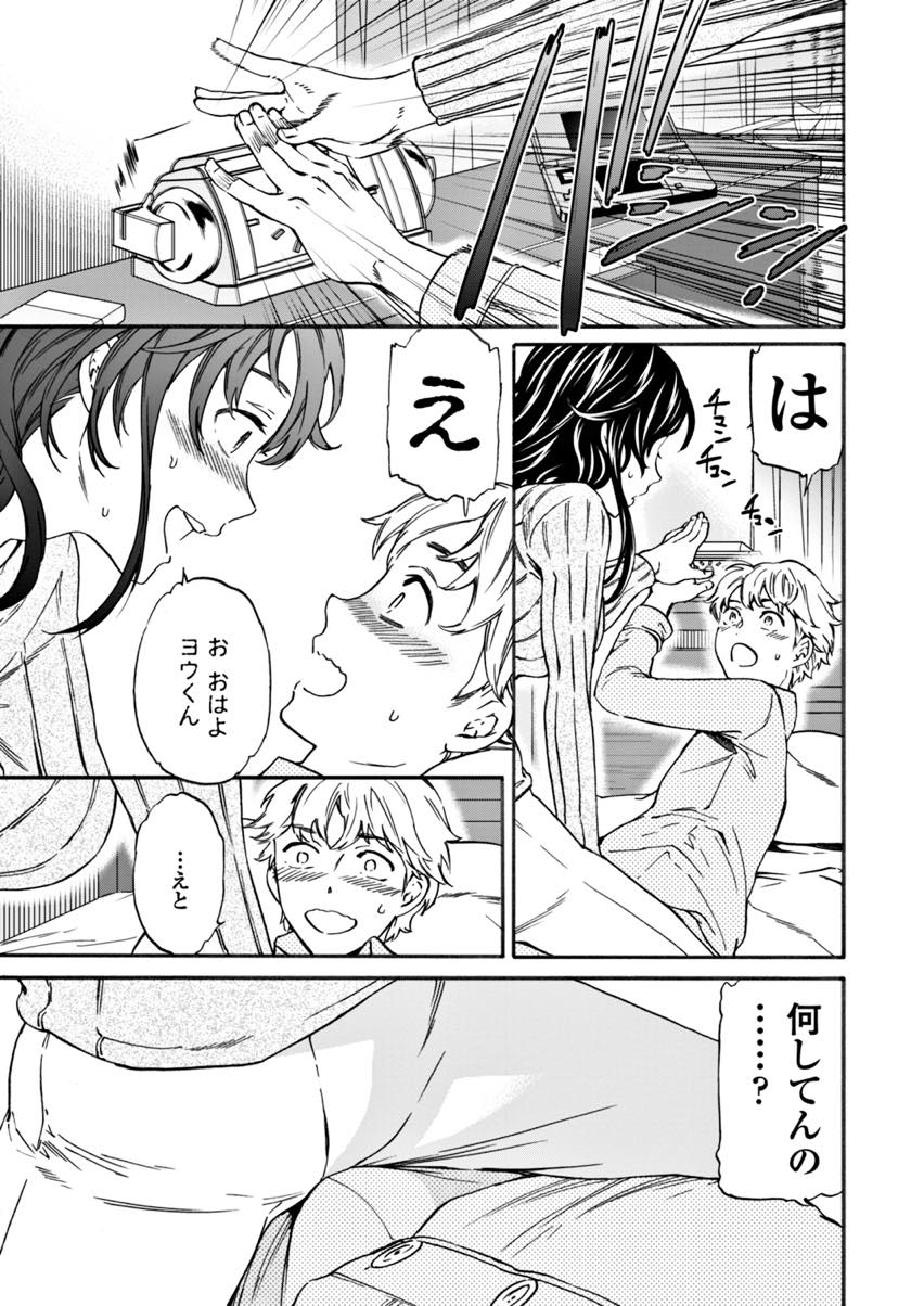 【エロ漫画】夜な夜な従弟のチンポを咥えていた事を問い詰められるお姉さん...正直に言わなかった罰に友達と上と下の口を同時に犯し中出ししちゃう【Cuvie:夢うつつかうそつきか】