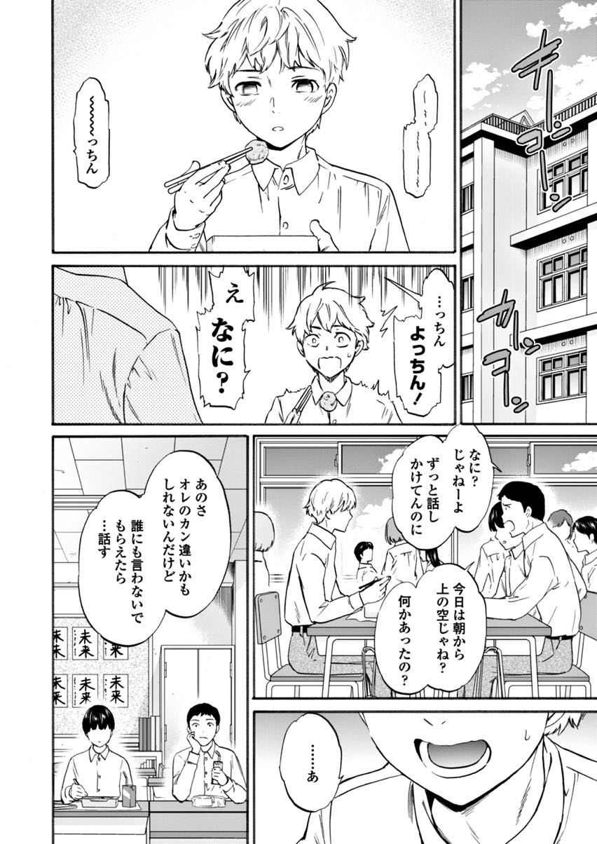 【エロ漫画】夜な夜な従弟のチンポを咥えていた事を問い詰められるお姉さん...正直に言わなかった罰に友達と上と下の口を同時に犯し中出ししちゃう【Cuvie:夢うつつかうそつきか】