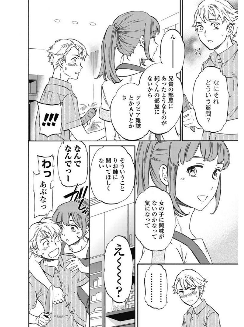 【エロ漫画】隣に住むエロカワ美少女の幼馴染を押し倒し犯そうとした青年が美少女に受け入れられ寝室でイチャイチャしながら生ハメ中出しセックスしちゃう！