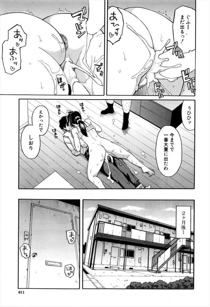 【エロ漫画】学生の頃レイプされた男に逆恨みで再びレイプされる人妻...家にまで押しかけてきた男に旦那の前で犯され極太チンポに気持ちよくなりアヘ堕ちして寝取られる【ぞんだ:再壊】