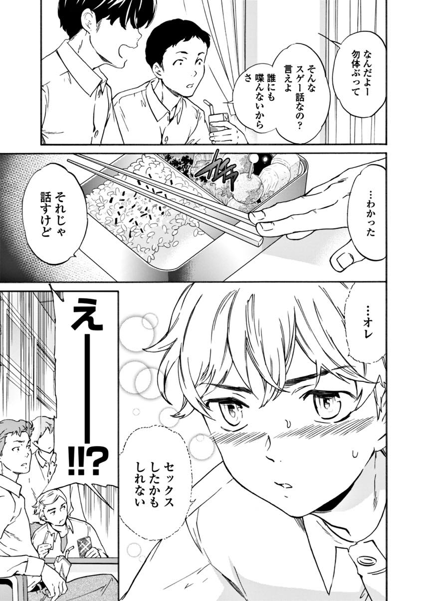 【エロ漫画】夜な夜な従弟のチンポを咥えていた事を問い詰められるお姉さん...正直に言わなかった罰に友達と上と下の口を同時に犯し中出ししちゃう【Cuvie:夢うつつかうそつきか】
