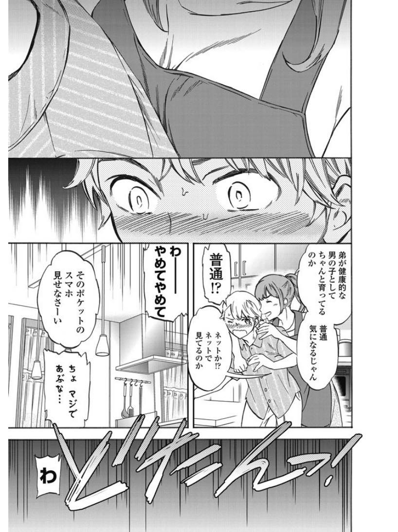 【エロ漫画】隣に住むエロカワ美少女の幼馴染を押し倒し犯そうとした青年が美少女に受け入れられ寝室でイチャイチャしながら生ハメ中出しセックスしちゃう！