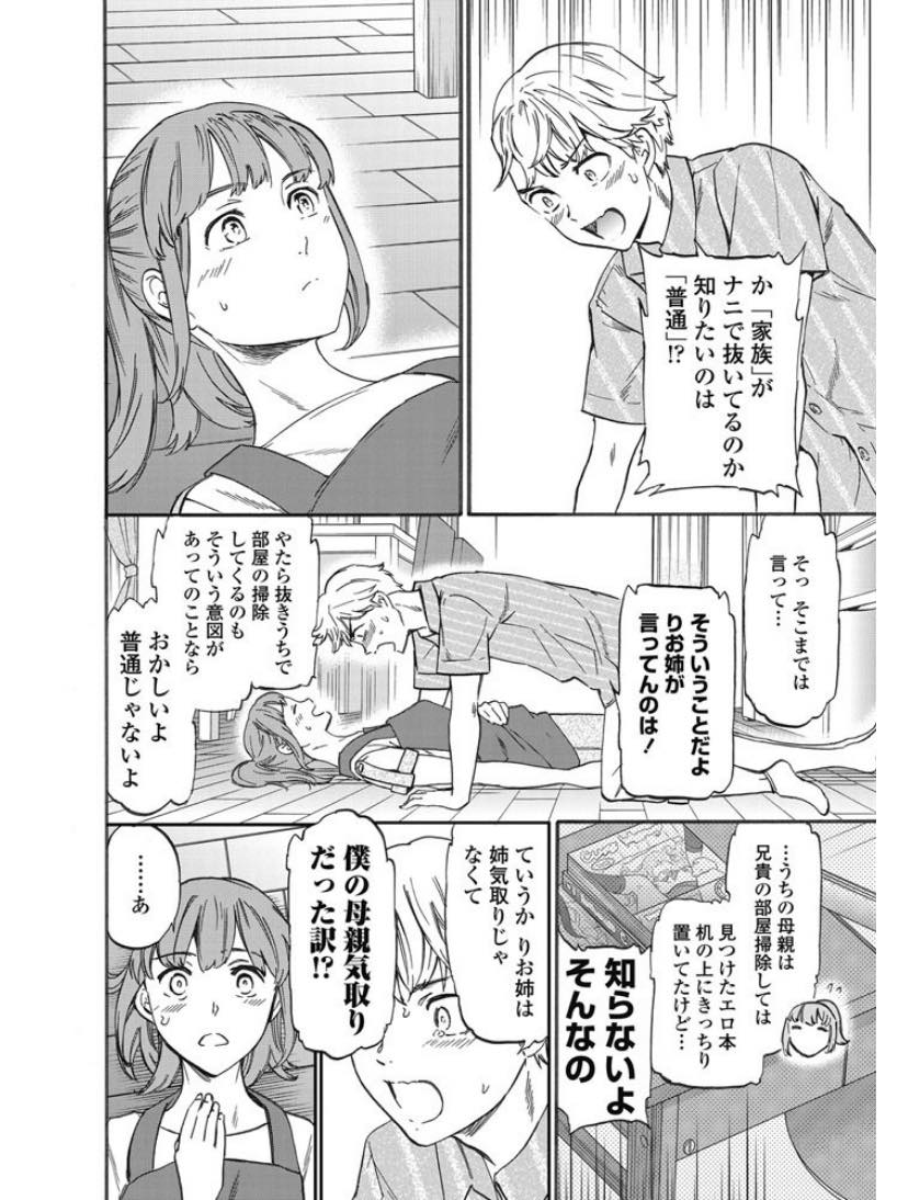 【エロ漫画】隣に住むエロカワ美少女の幼馴染を押し倒し犯そうとした青年が美少女に受け入れられ寝室でイチャイチャしながら生ハメ中出しセックスしちゃう！