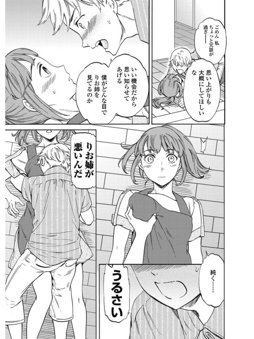 【エロ漫画】隣に住むエロカワ美少女の幼馴染を押し倒し犯そうとした青年が美少女に受け入れられ寝室でイチャイチャしながら生ハメ中出しセックスしちゃう！