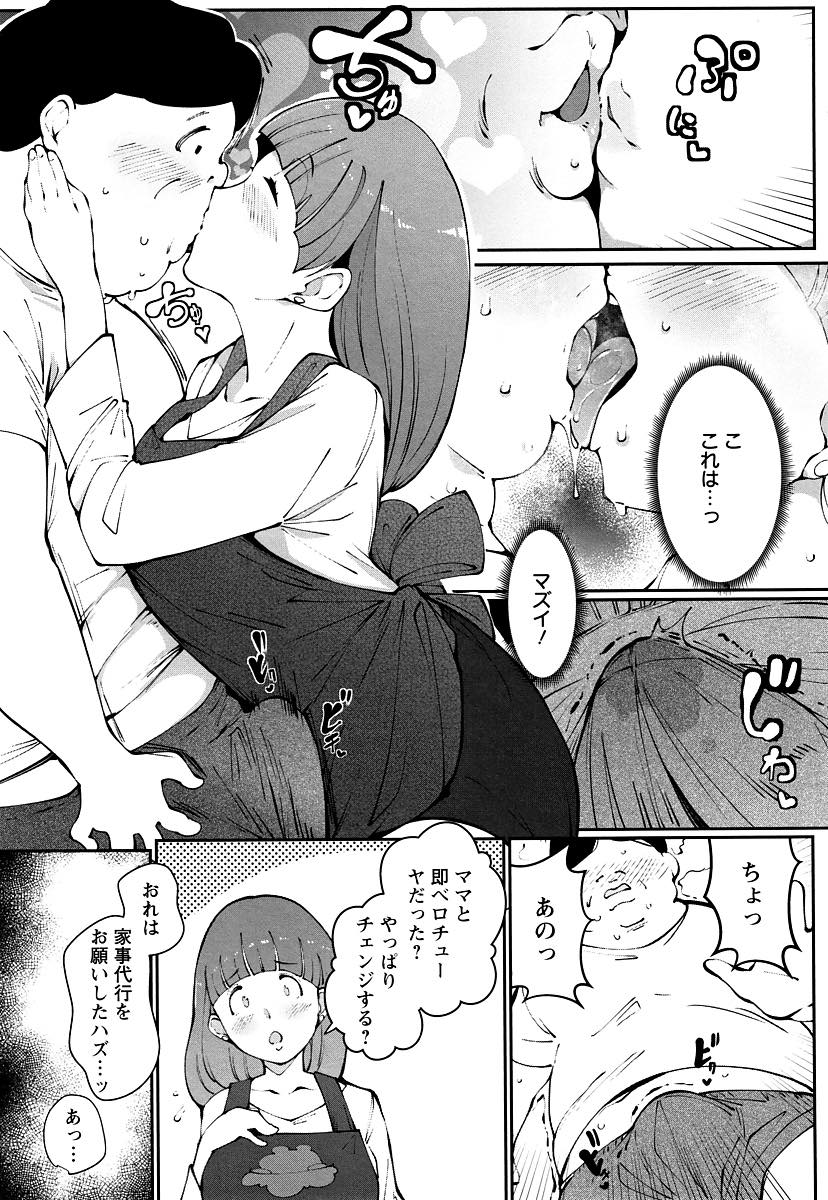 【エロ漫画】赤ちゃん言葉でご奉仕する巨乳のレンタルママ。フェラやパイズリで騎乗位で生ハメされると激しいピストンにトロ顔で中出し絶頂アクメ堕ちしちゃう