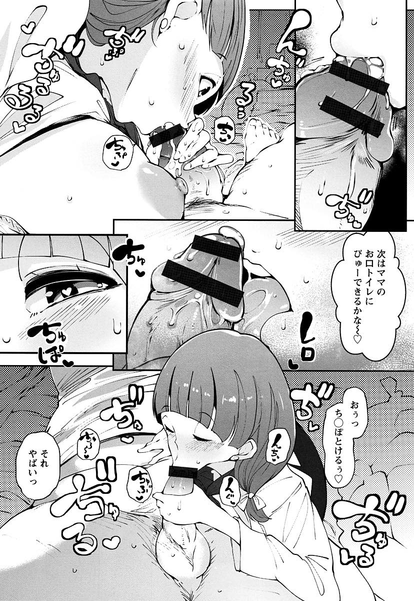 【エロ漫画】赤ちゃん言葉でご奉仕する巨乳のレンタルママ。フェラやパイズリで騎乗位で生ハメされると激しいピストンにトロ顔で中出し絶頂アクメ堕ちしちゃう