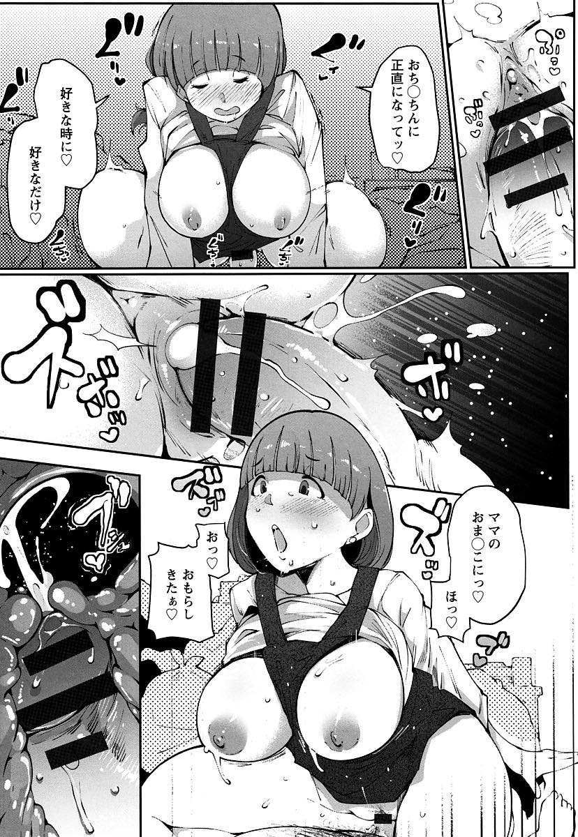 【エロ漫画】赤ちゃん言葉でご奉仕する巨乳のレンタルママ。フェラやパイズリで騎乗位で生ハメされると激しいピストンにトロ顔で中出し絶頂アクメ堕ちしちゃう