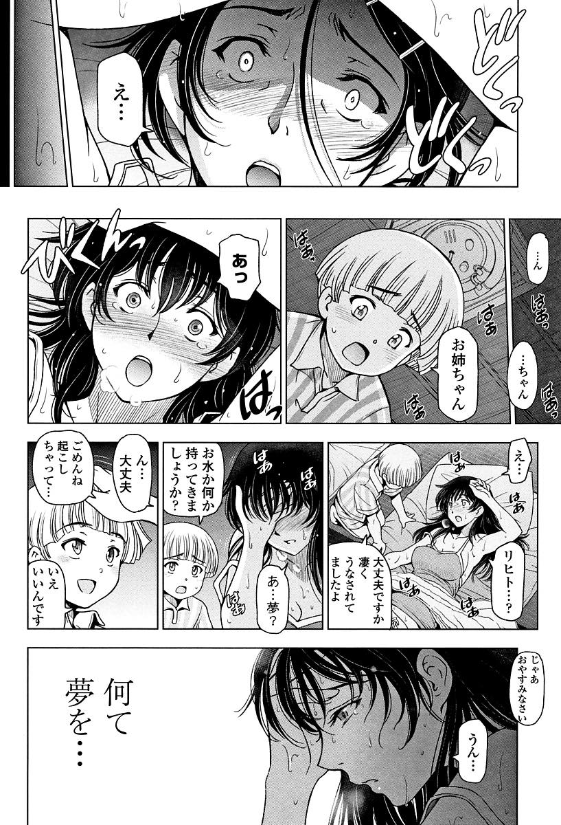 【エロ漫画】雨宿りの神社で告白しフェラ抜きごっくんするJK...母親から愛人を完全に奪うためだいしゅきホールドで中出しさせる