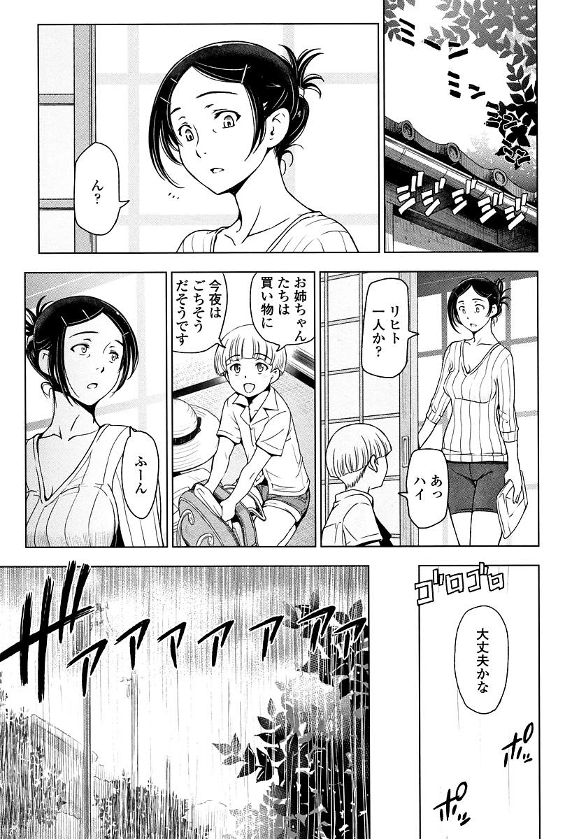 【エロ漫画】雨宿りの神社で告白しフェラ抜きごっくんするJK...母親から愛人を完全に奪うためだいしゅきホールドで中出しさせる