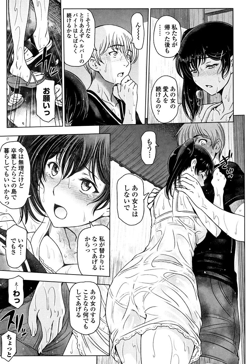 【エロ漫画】雨宿りの神社で告白しフェラ抜きごっくんするJK...母親から愛人を完全に奪うためだいしゅきホールドで中出しさせる