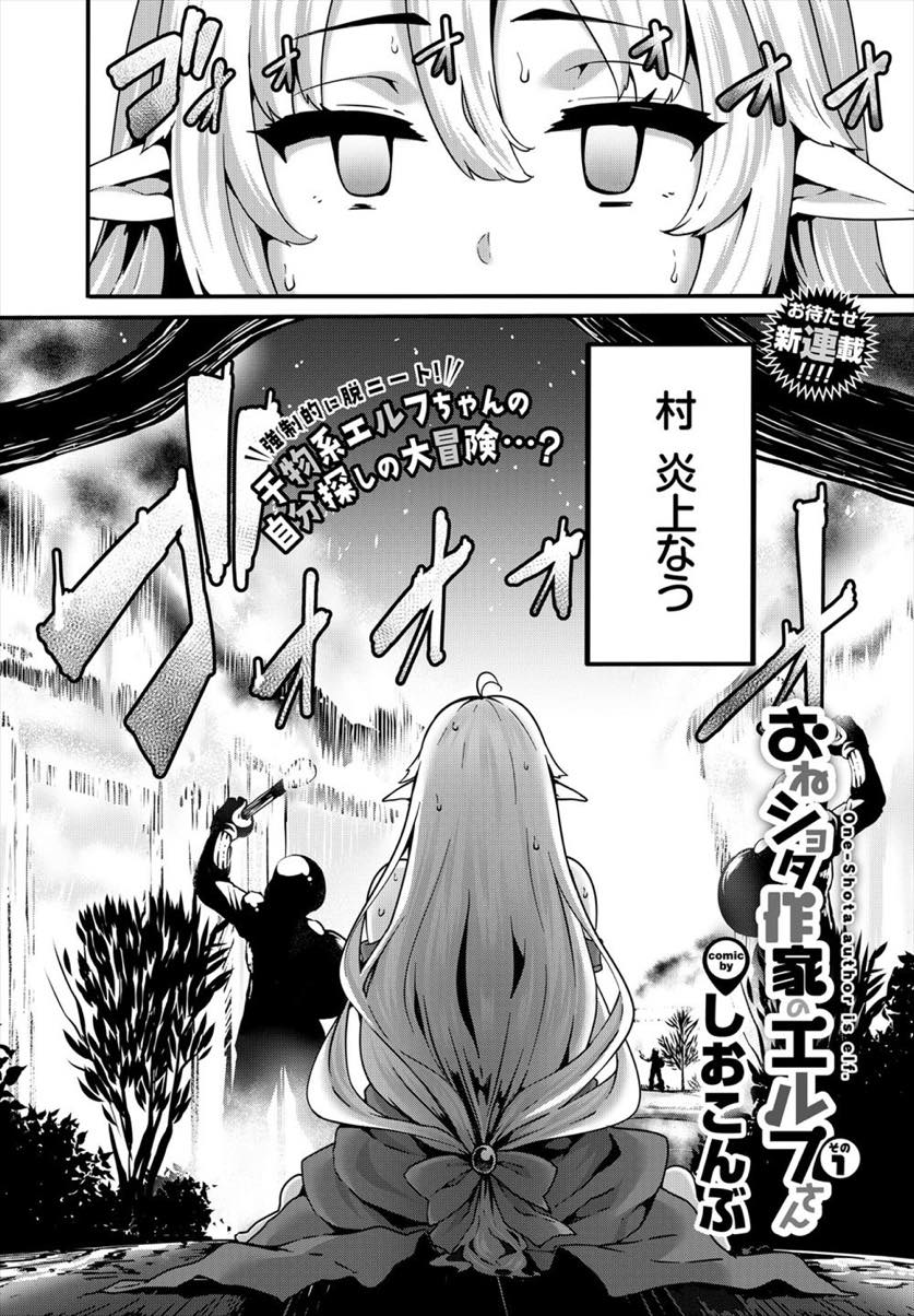 【エロ漫画】好みの獣人ショタを案内役に雇い逆レイプするエルフのお姉さん...特製の精力剤を飲ませ絶倫ショタチンポに何度も中出しさせるおねショタセックス