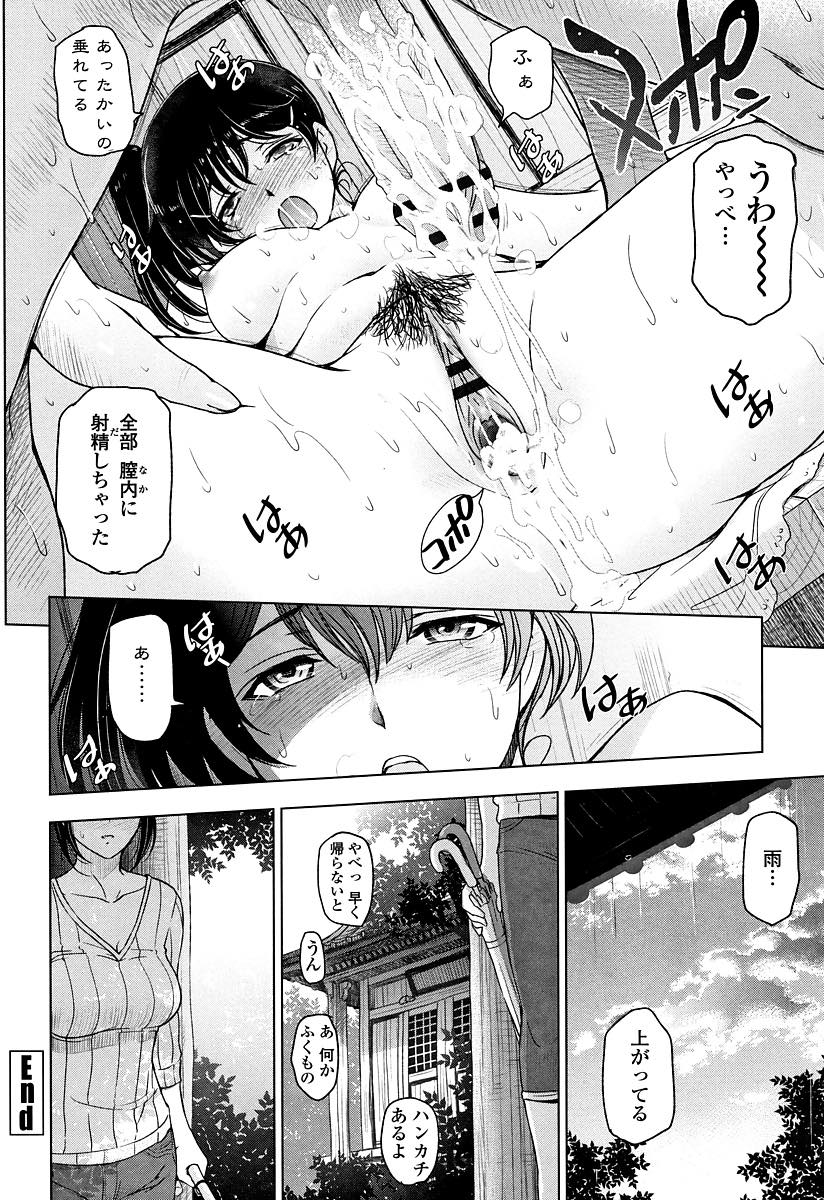 【エロ漫画】雨宿りの神社で告白しフェラ抜きごっくんするJK...母親から愛人を完全に奪うためだいしゅきホールドで中出しさせる