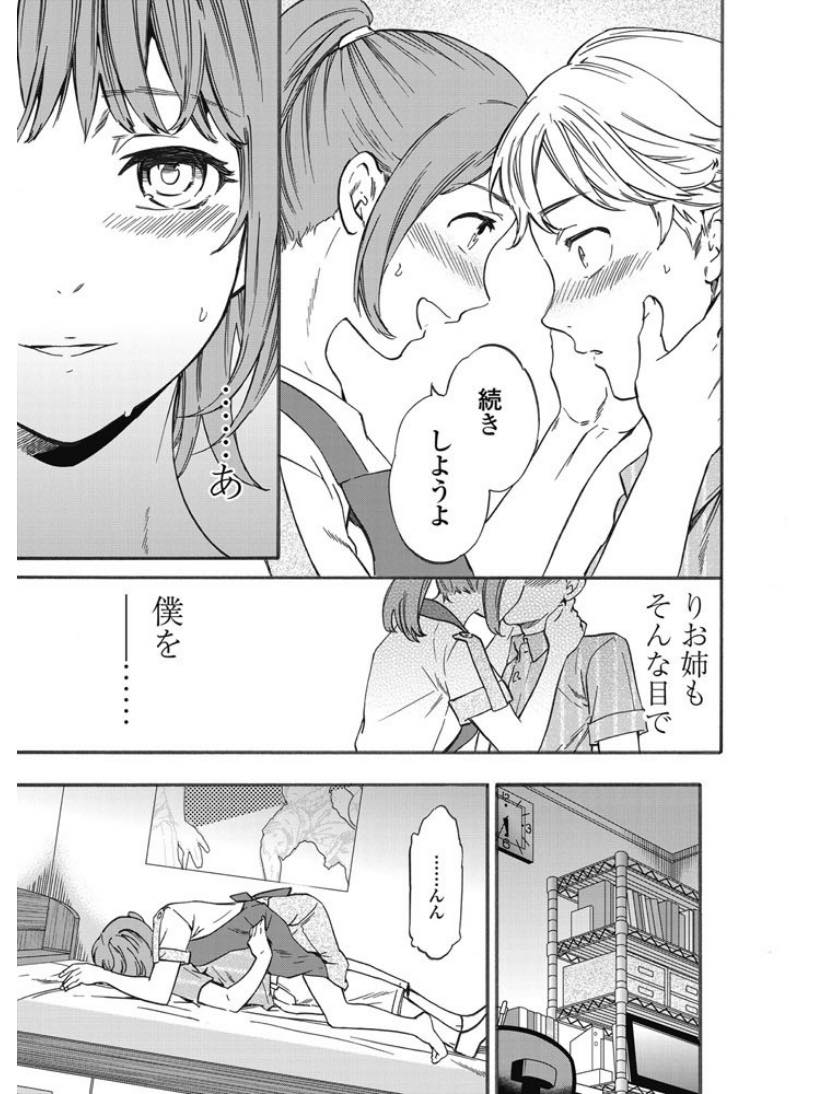 【エロ漫画】隣に住むエロカワ美少女の幼馴染を押し倒し犯そうとした青年が美少女に受け入れられ寝室でイチャイチャしながら生ハメ中出しセックスしちゃう！