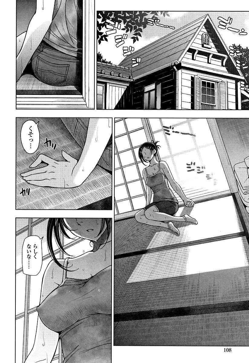 【エロ漫画】子供達が帰り一人泣いてるところを愛人に見られてしまい恥ずかしさからセックスする熟女...膣内射精されいけない事だとわかっているが背徳感でどんどん気持ちよくなる