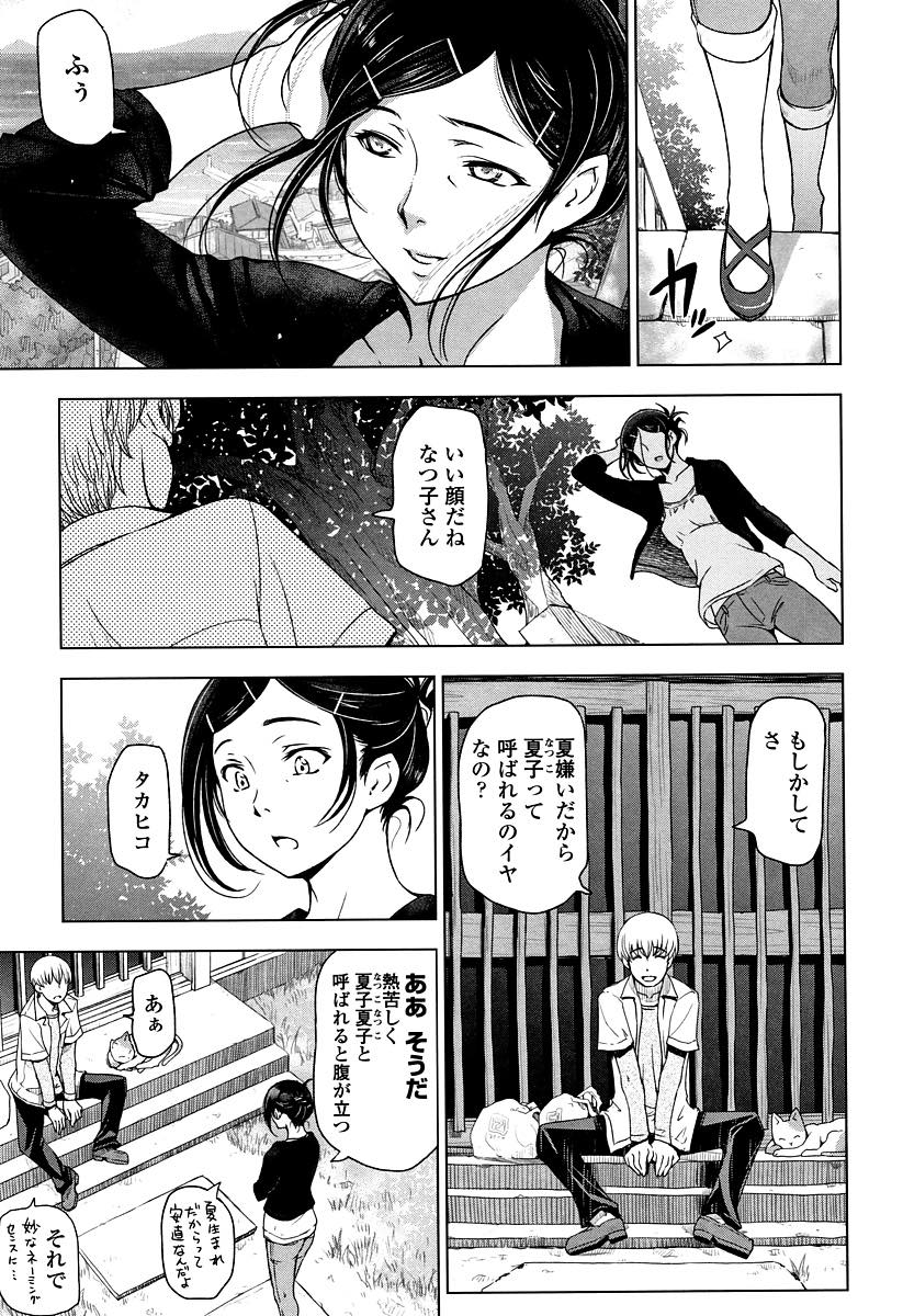 【エロ漫画】子供達が帰り一人泣いてるところを愛人に見られてしまい恥ずかしさからセックスする熟女...膣内射精されいけない事だとわかっているが背徳感でどんどん気持ちよくなる