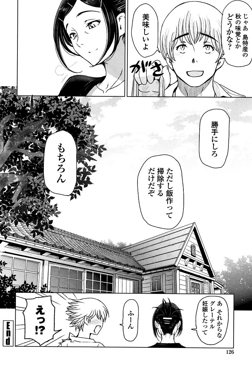 【エロ漫画】子供達が帰り一人泣いてるところを愛人に見られてしまい恥ずかしさからセックスする熟女...膣内射精されいけない事だとわかっているが背徳感でどんどん気持ちよくなる