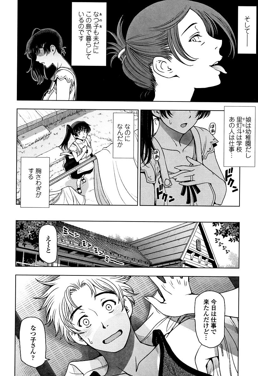 【エロ漫画】母の安い挑発に乗りどっちが旦那を気持ちよくできるか勝負する人妻...負けた母にアナルを開発されバイブ入れたままアナルセックスの刺激に潮吹き昇天