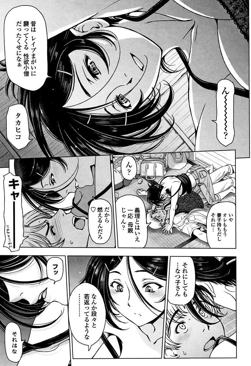 【エロ漫画】母の安い挑発に乗りどっちが旦那を気持ちよくできるか勝負する人妻...負けた母にアナルを開発されバイブ入れたままアナルセックスの刺激に潮吹き昇天