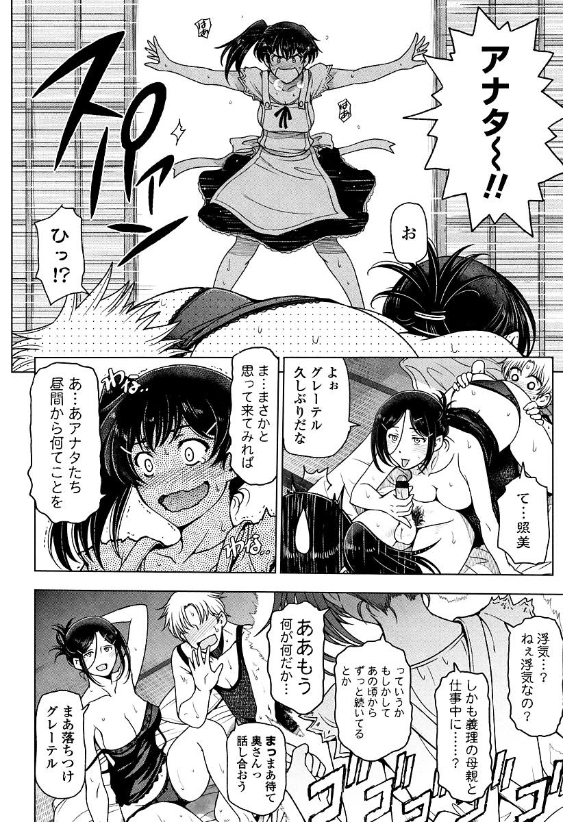 【エロ漫画】母の安い挑発に乗りどっちが旦那を気持ちよくできるか勝負する人妻...負けた母にアナルを開発されバイブ入れたままアナルセックスの刺激に潮吹き昇天