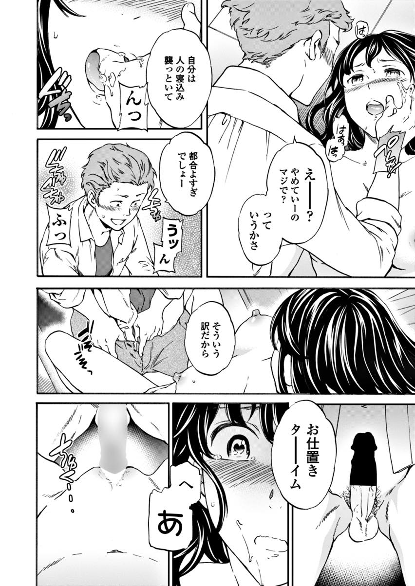 【エロ漫画】夜な夜な従弟のチンポを咥えていた事を問い詰められるお姉さん...正直に言わなかった罰に友達と上と下の口を同時に犯し中出ししちゃう【Cuvie:夢うつつかうそつきか】