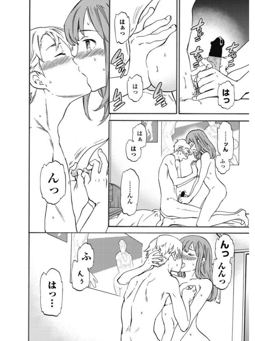 【エロ漫画】隣に住むエロカワ美少女の幼馴染を押し倒し犯そうとした青年が美少女に受け入れられ寝室でイチャイチャしながら生ハメ中出しセックスしちゃう！